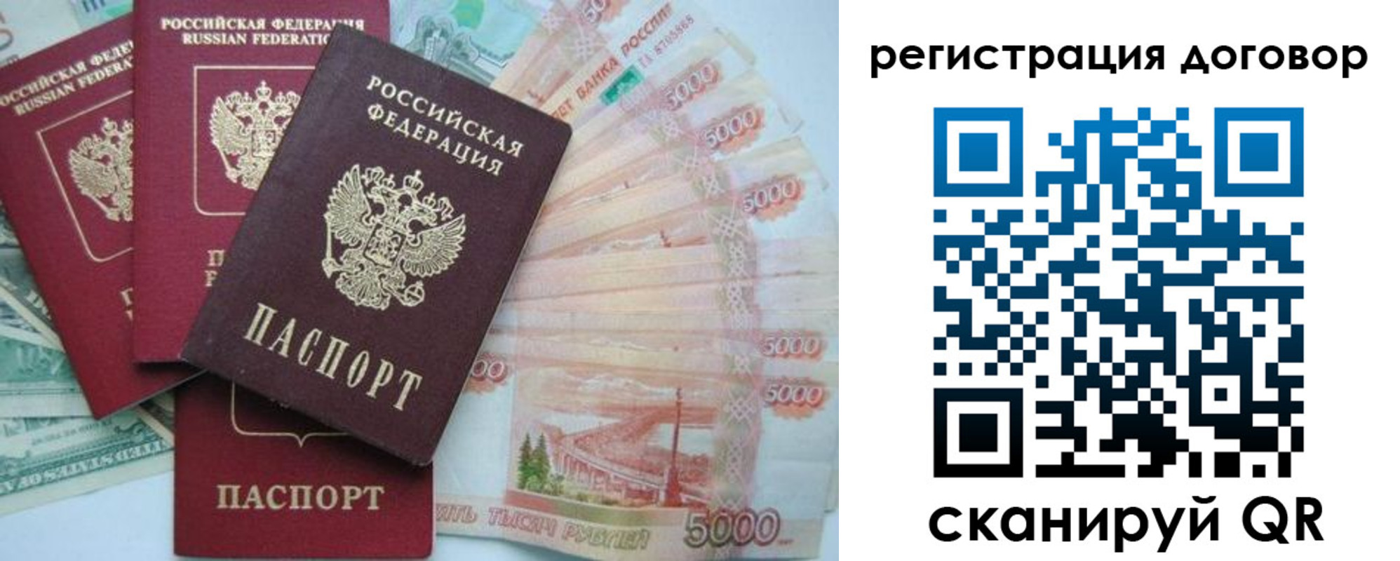 временная регистрация недорого в Нижнем Новгороде