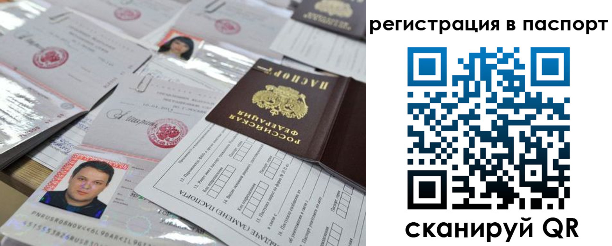 временная регистрация недорого в Нижнем Новгороде