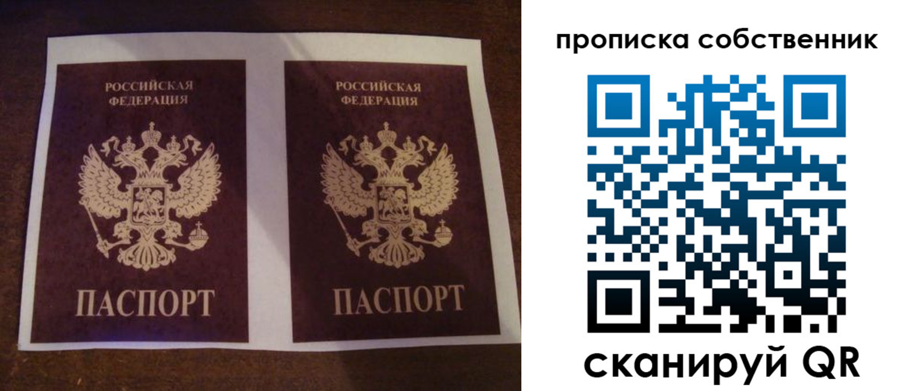 прописка ребенка в Нижнем Новгороде