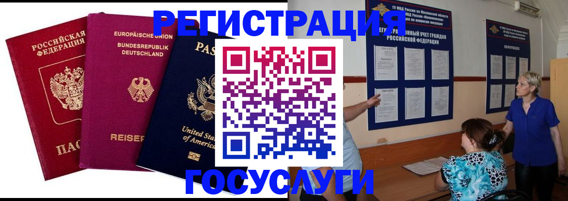 временная регистрация в Нижнем Новгороде