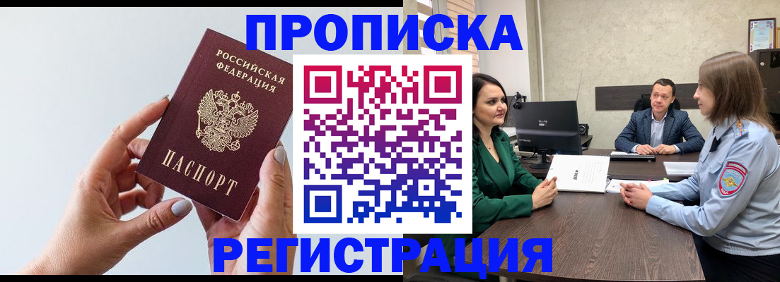 прописка гарантия в Нижнем Новгороде