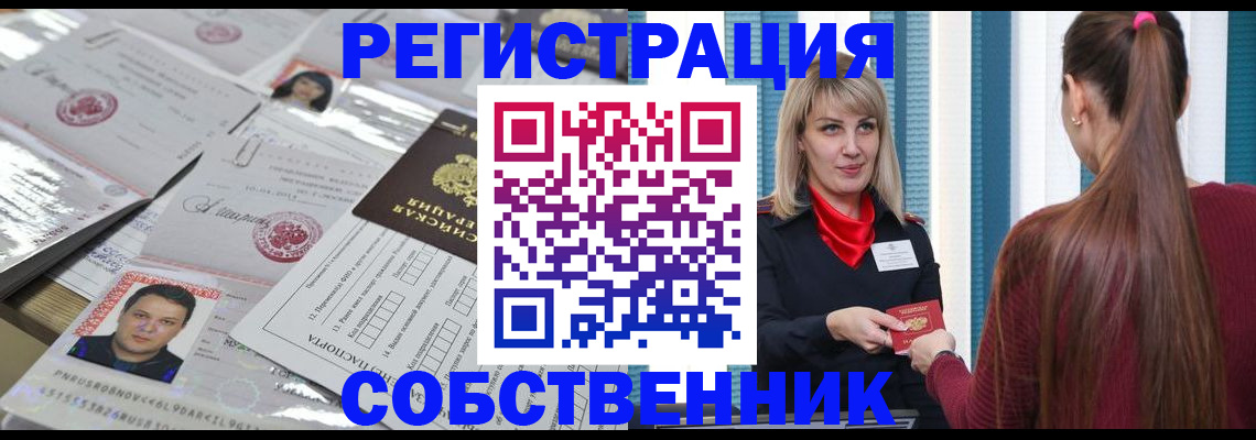 прописка регистрация в Нижнем Новгороде