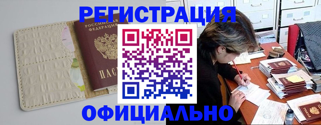 прописка гарантия в Нижнем Новгороде