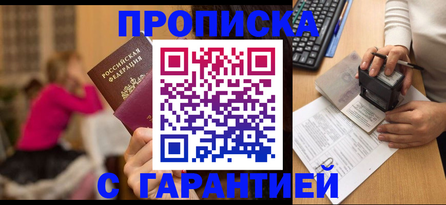найти адрес прописки в Нижнем Новгороде