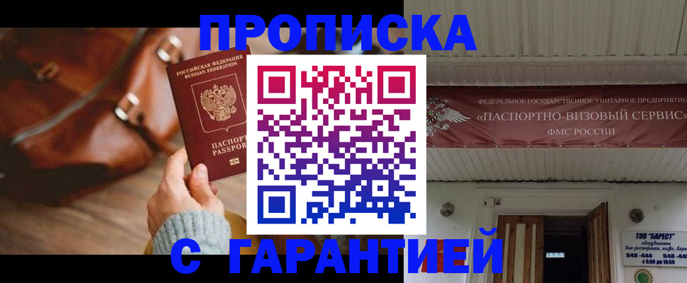 временная прописка в Нижнем Новгороде