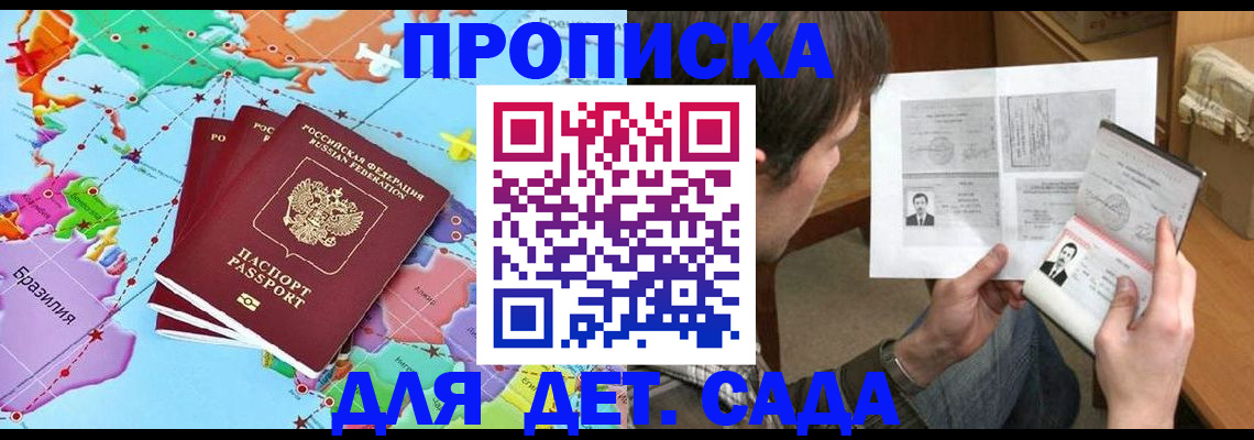 прописка законно в Нижнем Новгороде
